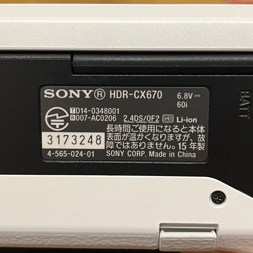 【美品】SONY HANDYCAM HDR-CX670 ホワイト