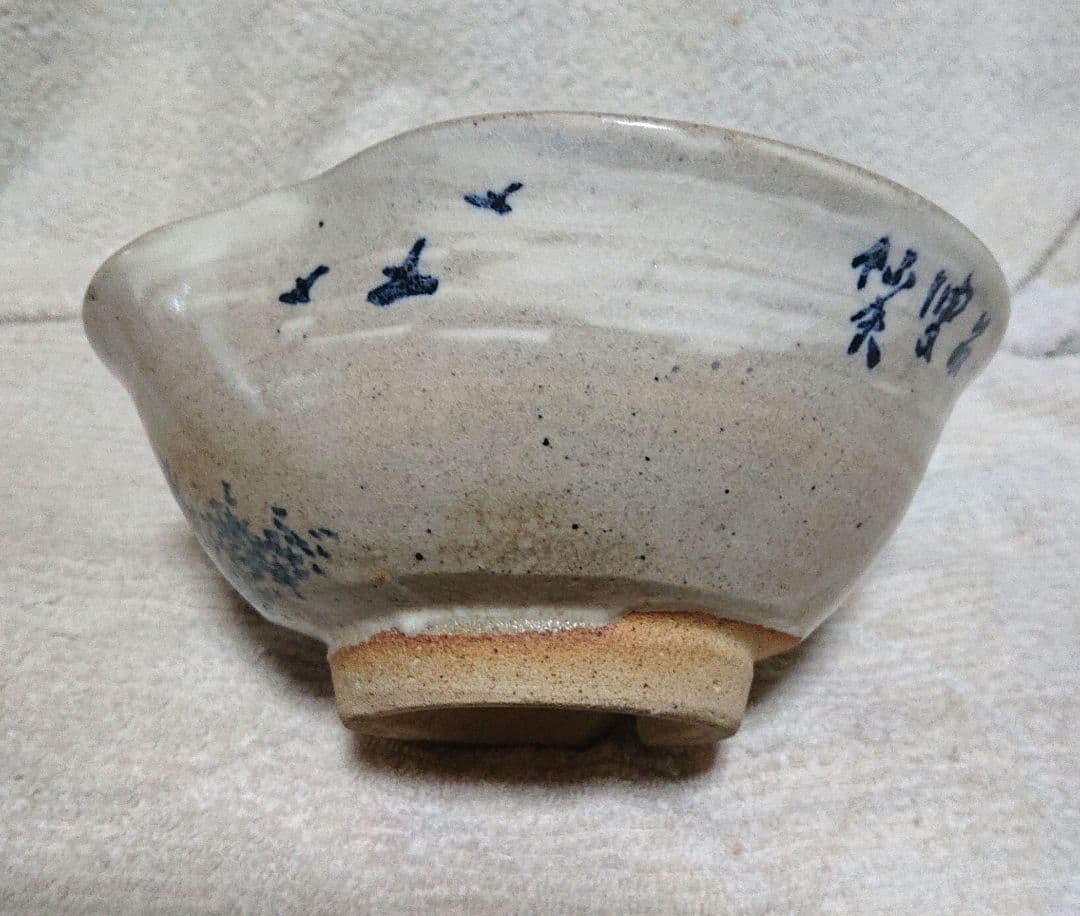 菓子鉢山本石莊画A446
