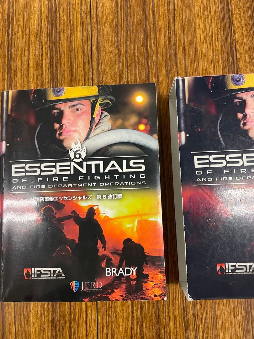 消防業務エッセンシャルズ」第6改訂版Amazon.co.jp: 消防業務