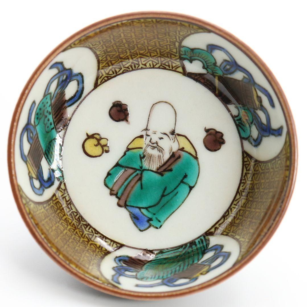 初代 徳田八十吉作 絵変酒盃 二客 酒器 UB264 BC23