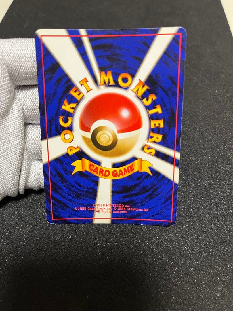 わるいリザードン　旧裏　ポケモンカード