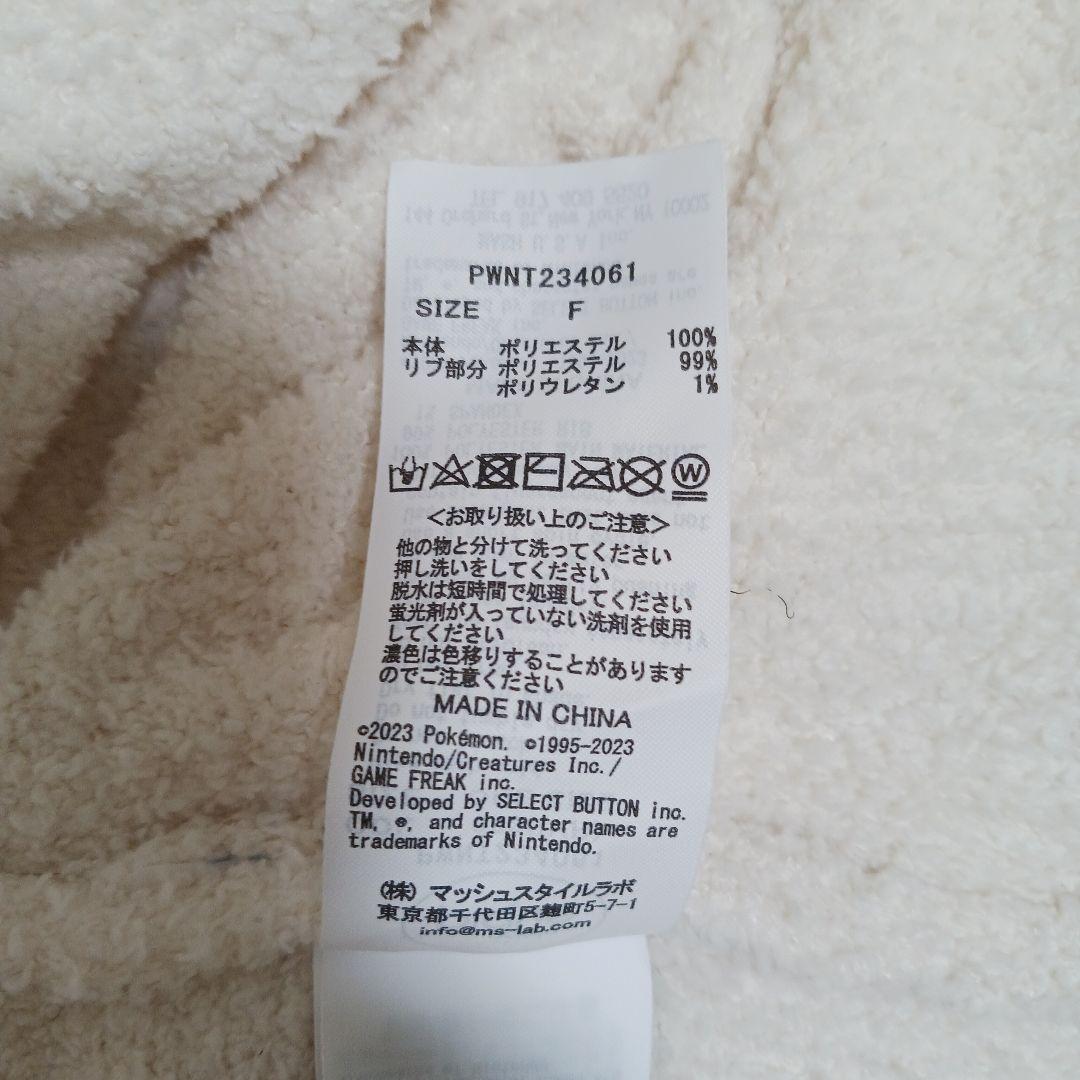 gelato pique ピカチュウ ルームウェア上下