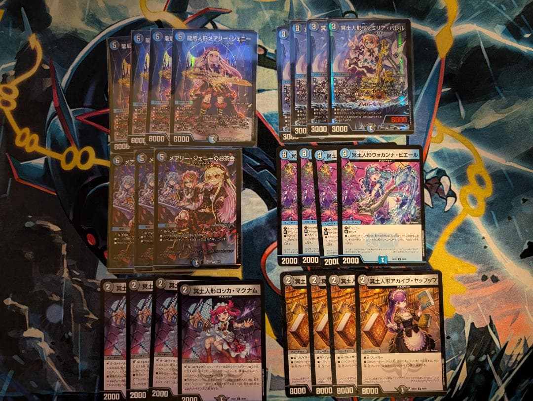 デュエルマスターズ 青黒デスパペット