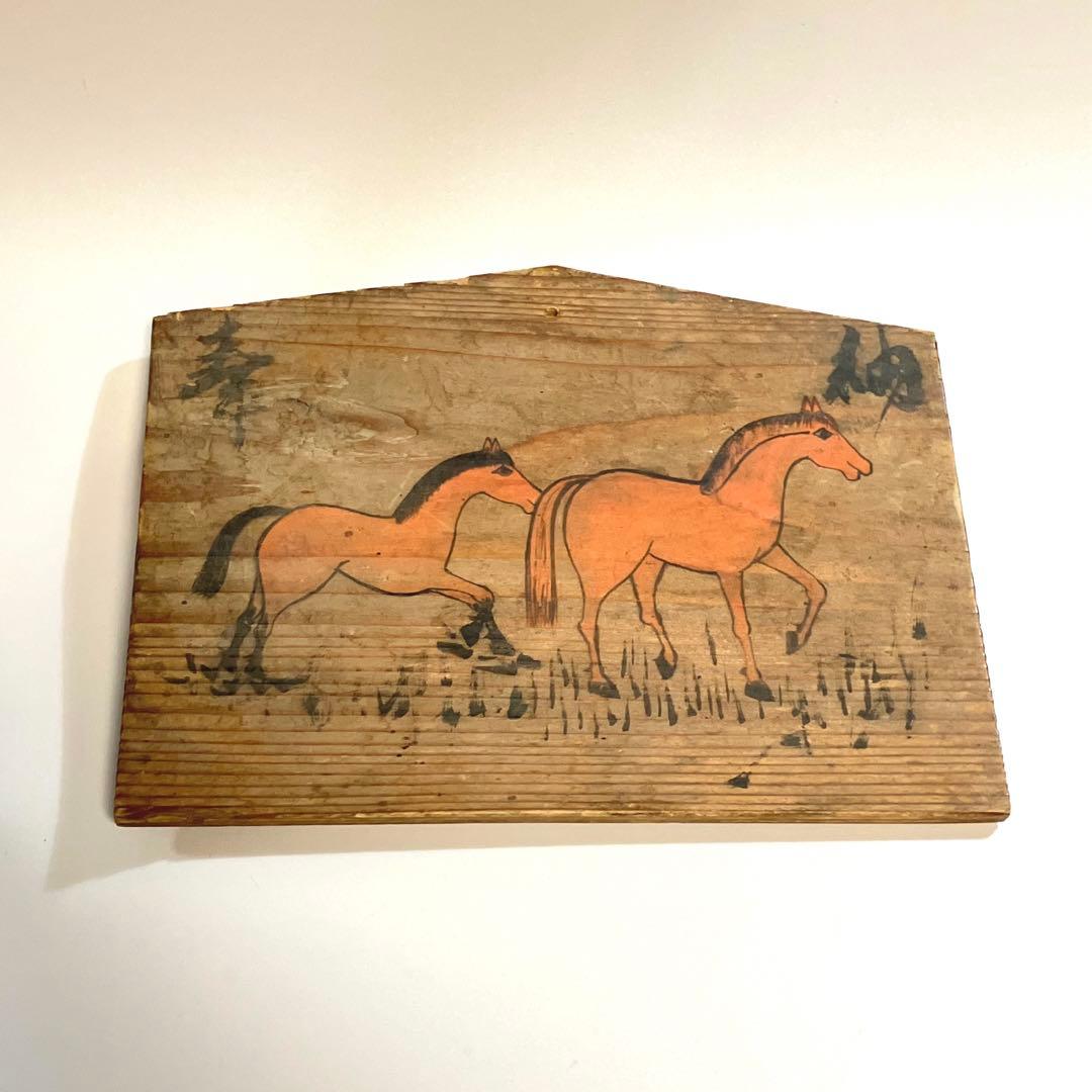 骨董 東北地方 古い絵馬 手描き 親子馬 民芸 民俗資料 護符 郷土玩具