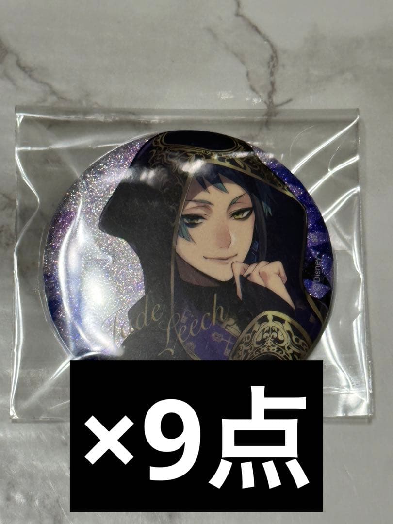 ツイステ 缶バッジ 9点セット ジェイド・リーチ 式典服 グリッター