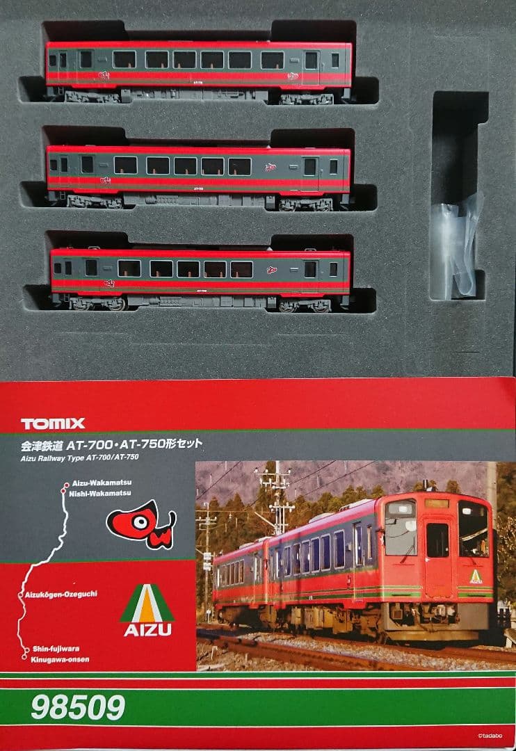 Nゲージ TOMIX 会津鉄道 AT-700 AT-750形
