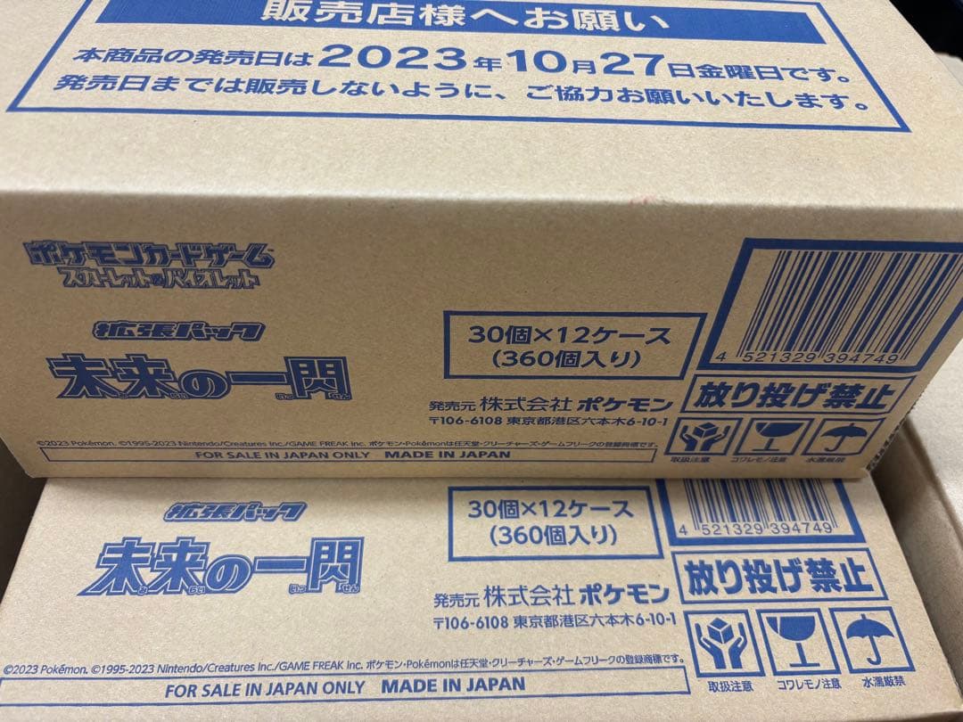 ポケモンカード 未来の一閃 新品未開封 シュリンク付 3カートン(36BOX)