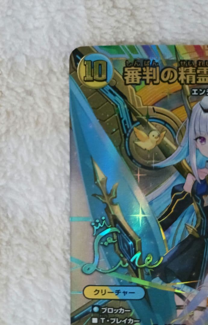 即購入可ラストジャッジリゼ・ヘルエスタ、サイン入りシークレット