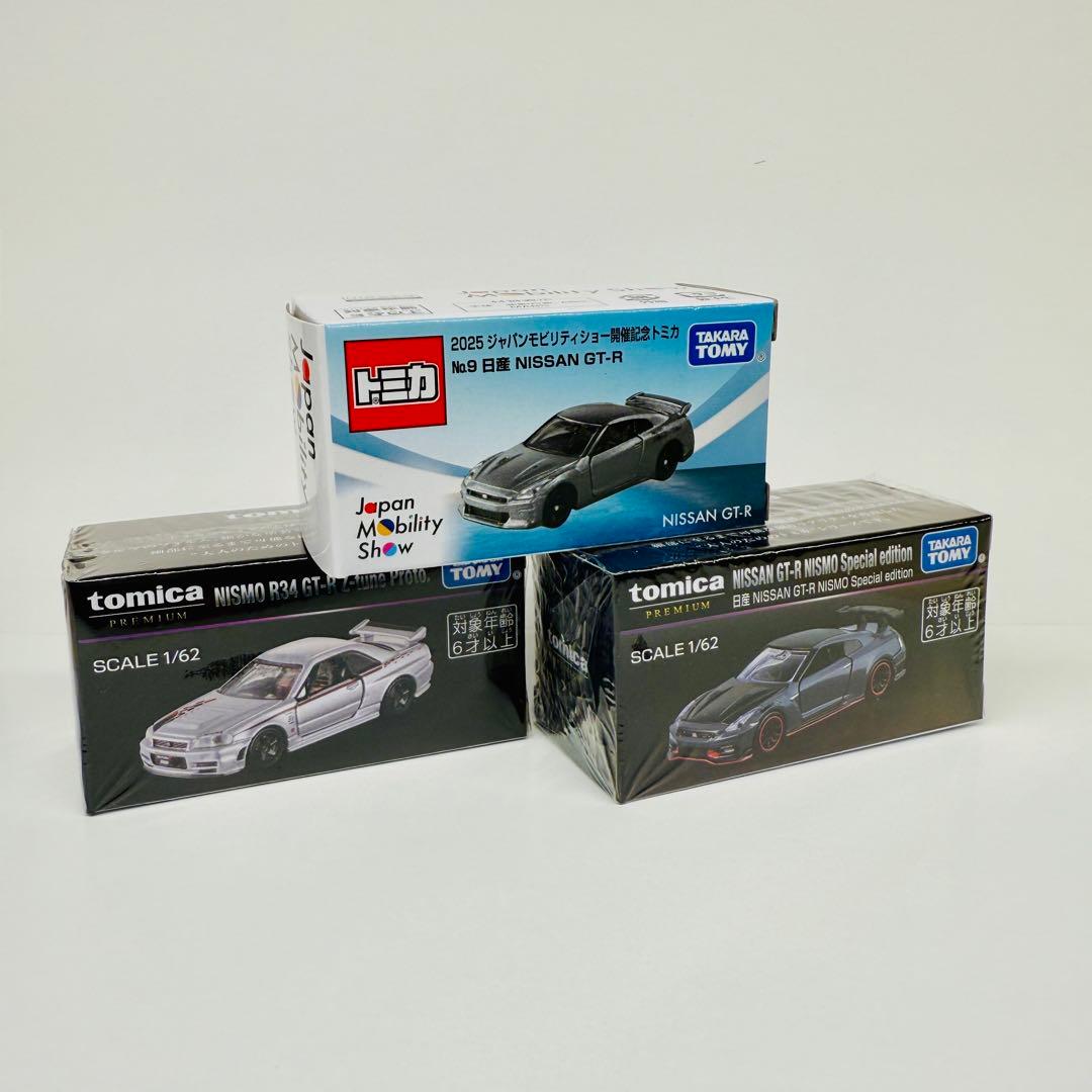 ジャパンモビリティショー 2025 限定 トミカプレミアム 日産 GT-R 3台
