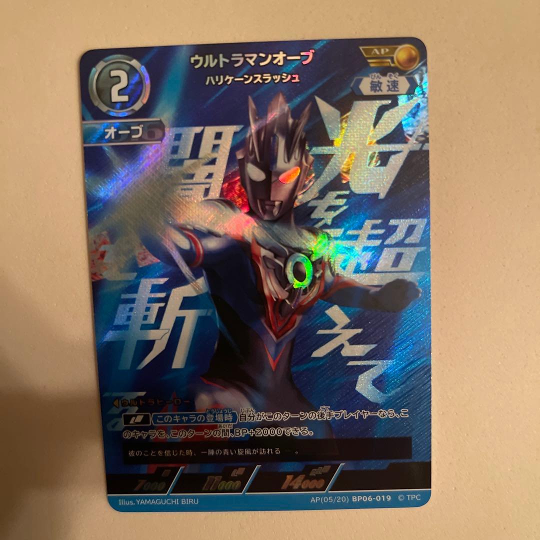 ウルトラマンカードゲーム/AP・RRR・RR・R/まとめ売り - メルカリ