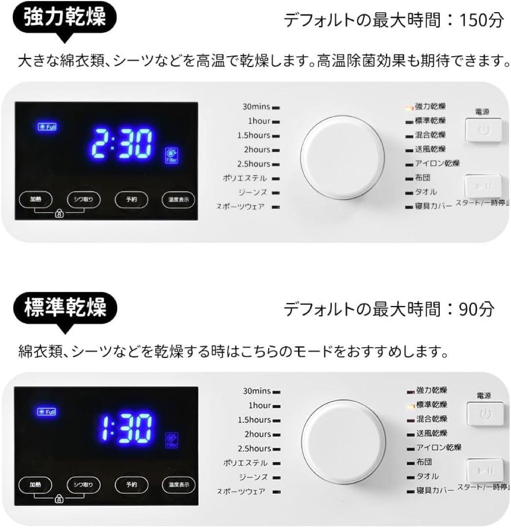 衣類乾燥機 8kg | 家庭用大容量 | 16種類乾燥コース | サンプル