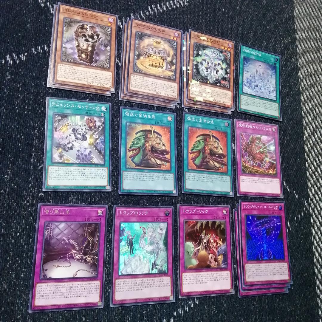 遊戯王 　ラビュリンス　デッキ　アリアンナ　ア＝バオ・ア・クゥー　[03741]