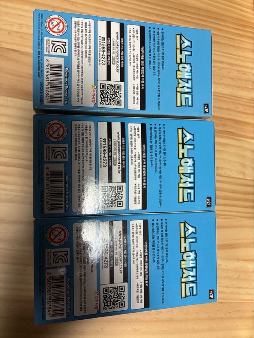 ポケモンカード スノーハザード 韓国語 ハングル文字 3ボックスBOX 新品