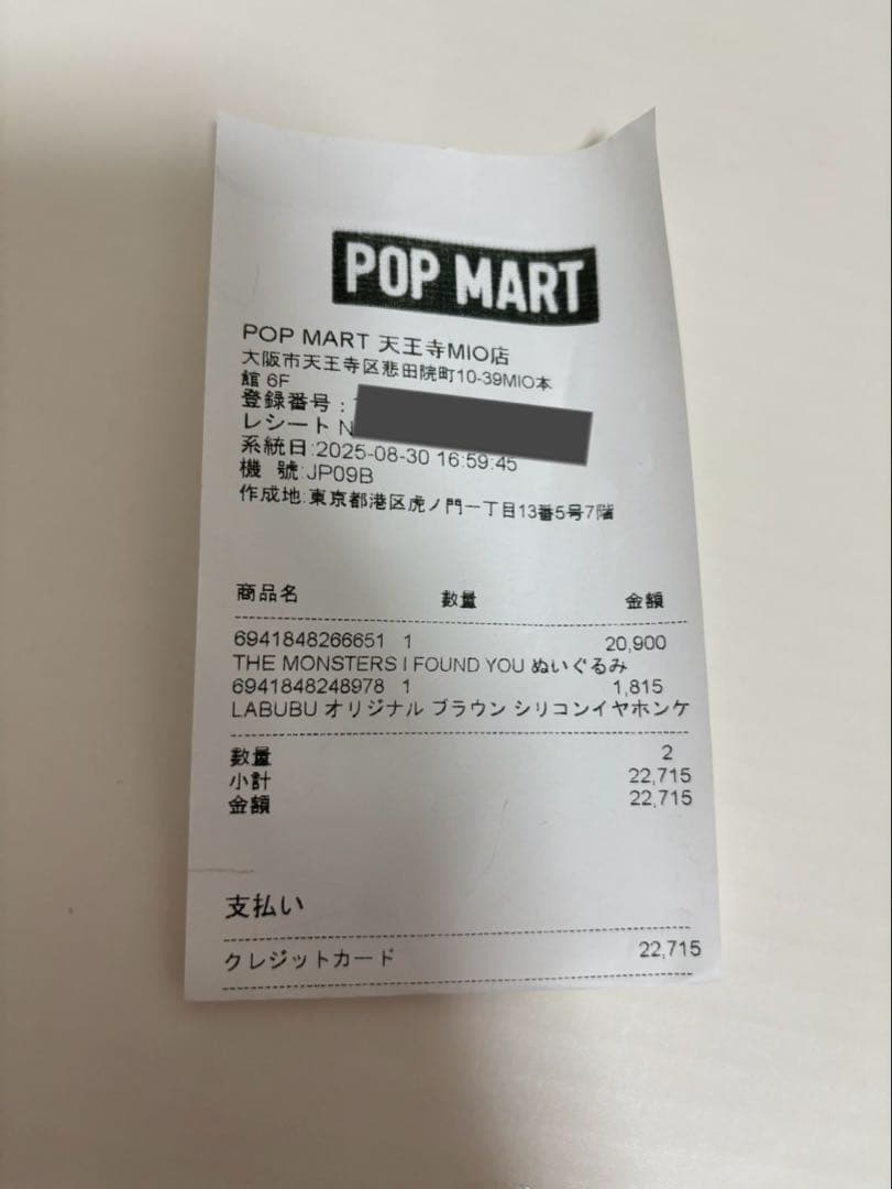 【即決購入〇】POPMART ZIMOMO ORIGINAL ぬいぐるみ
