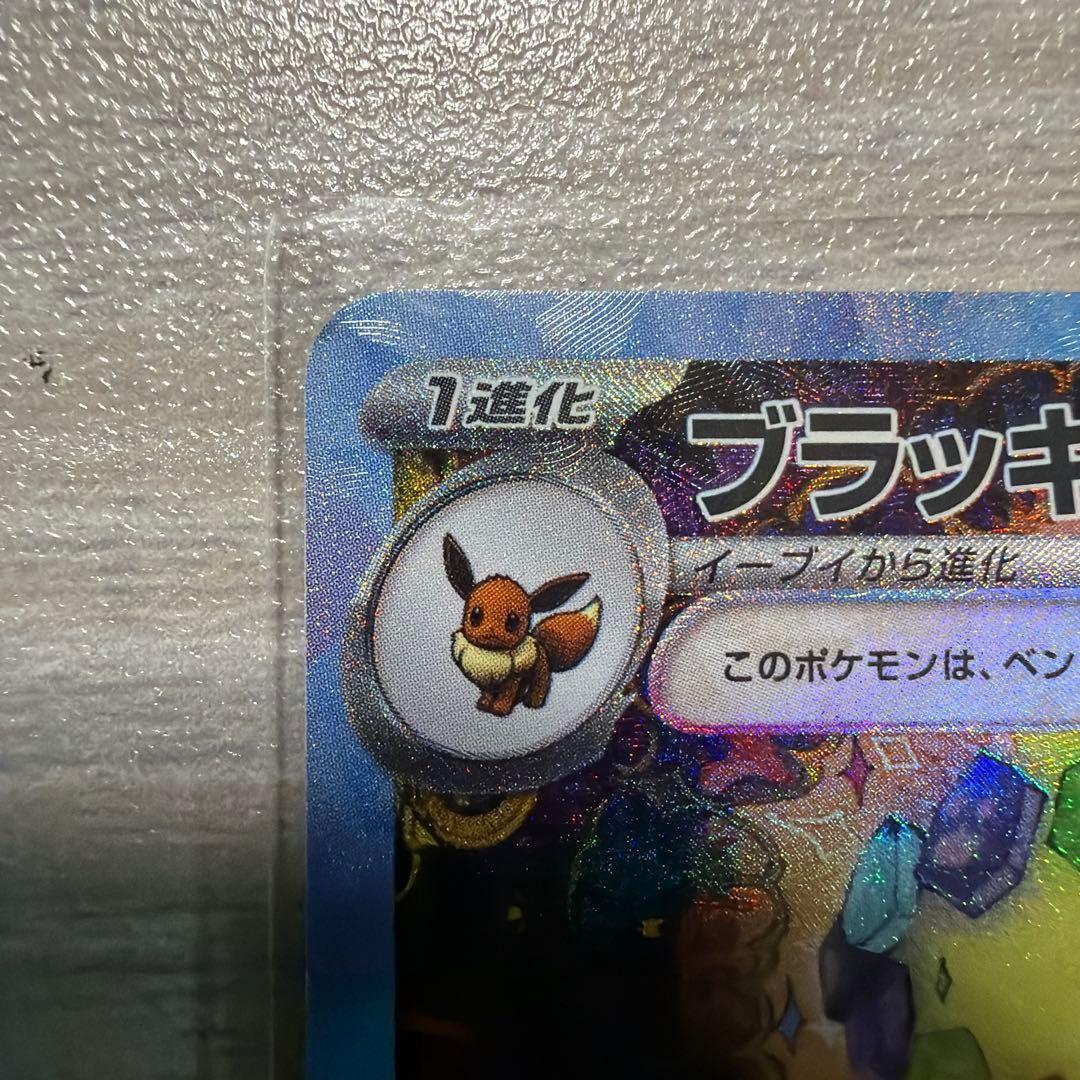 ナ*ト様 ★ポケモンカード　ブラッキーex　SAR②