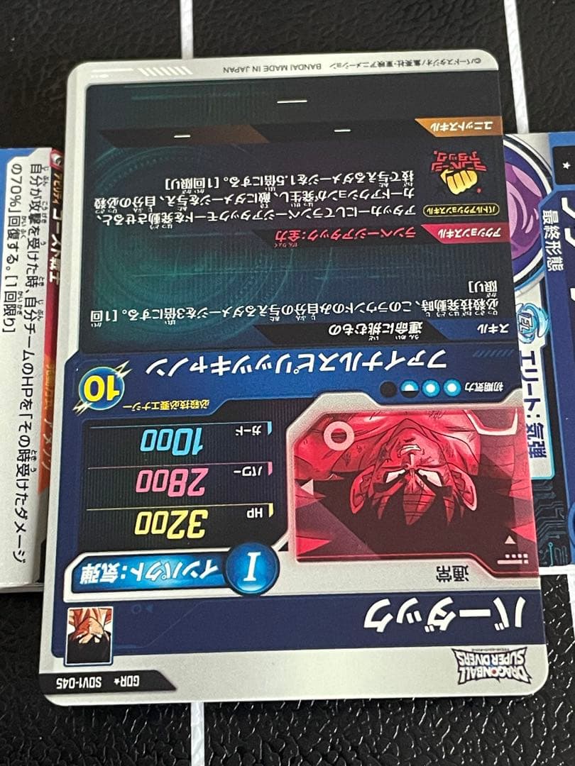 ドラゴンボールダイバーズ バーダック GDR SDV1-045