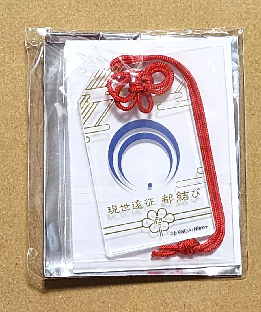 刀剣乱舞 現世遠征 都結び お守り風アクリルストラップコレクション3点