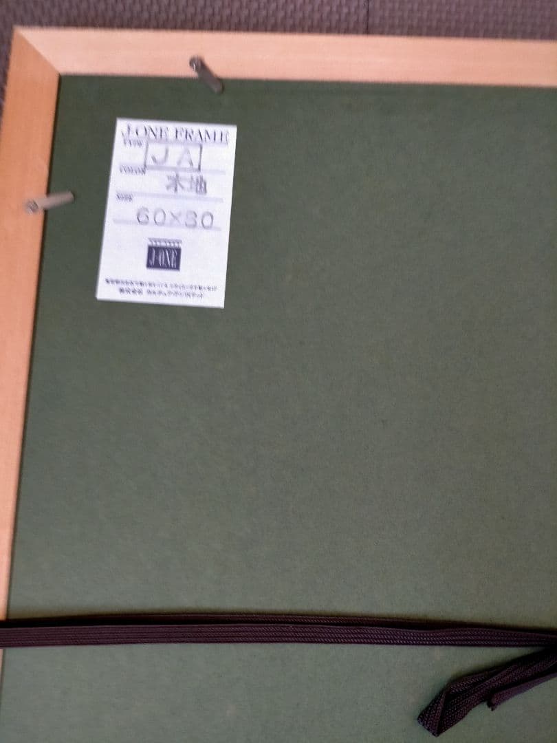 専用品☆府川誠 樹寂 60×80 絵画