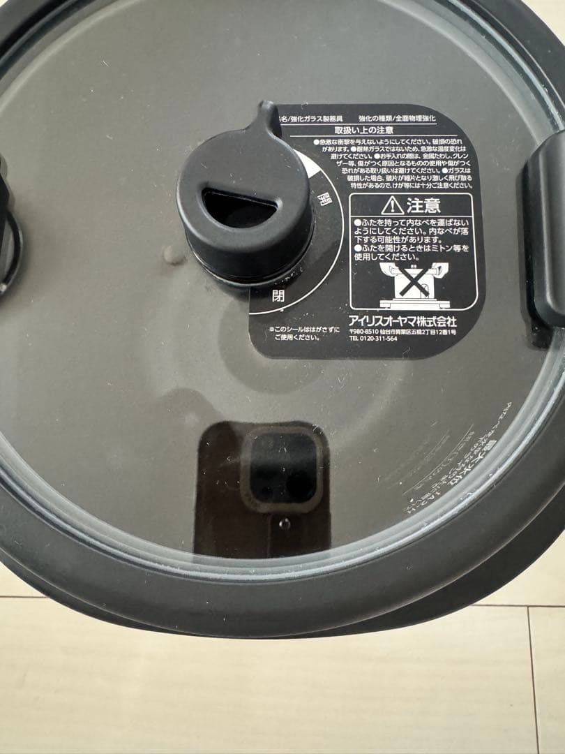 アイリスオーヤマ 自動調理鍋 自動かくはん式調理機 シェフドラム 電気鍋