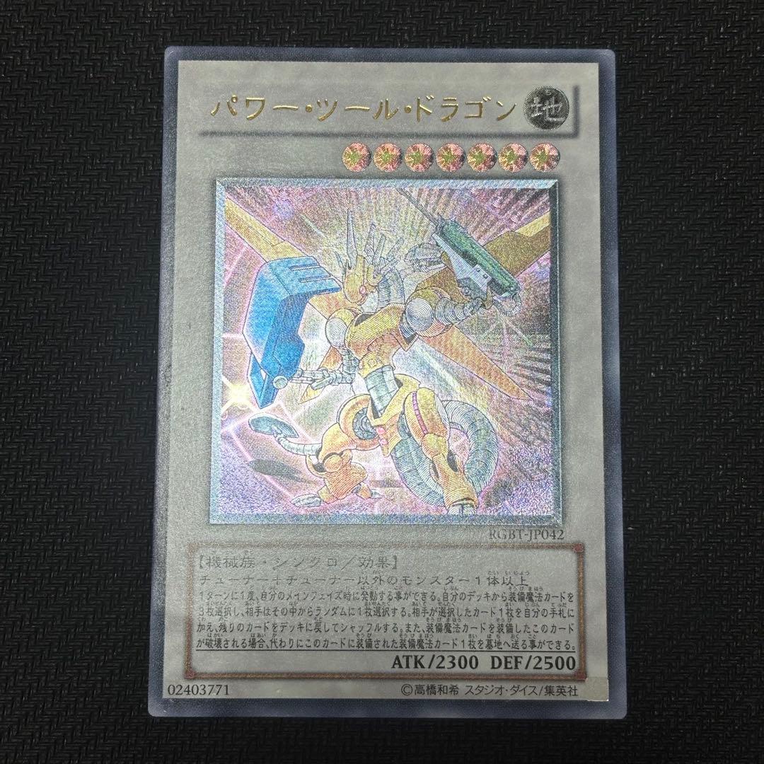 遊戯王　アルティメットレア　7枚