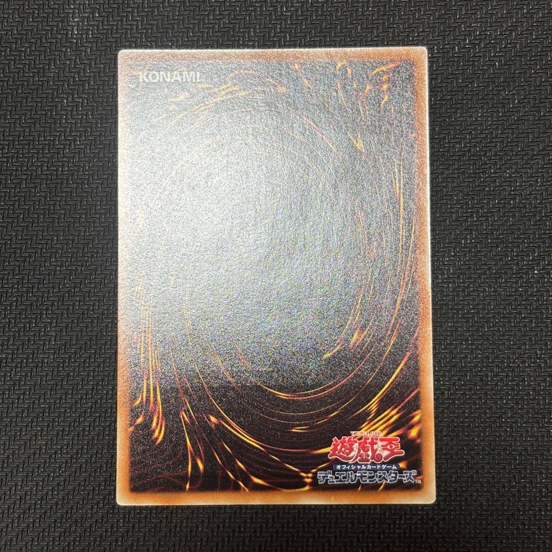 遊戯王　アルティメットレア　7枚