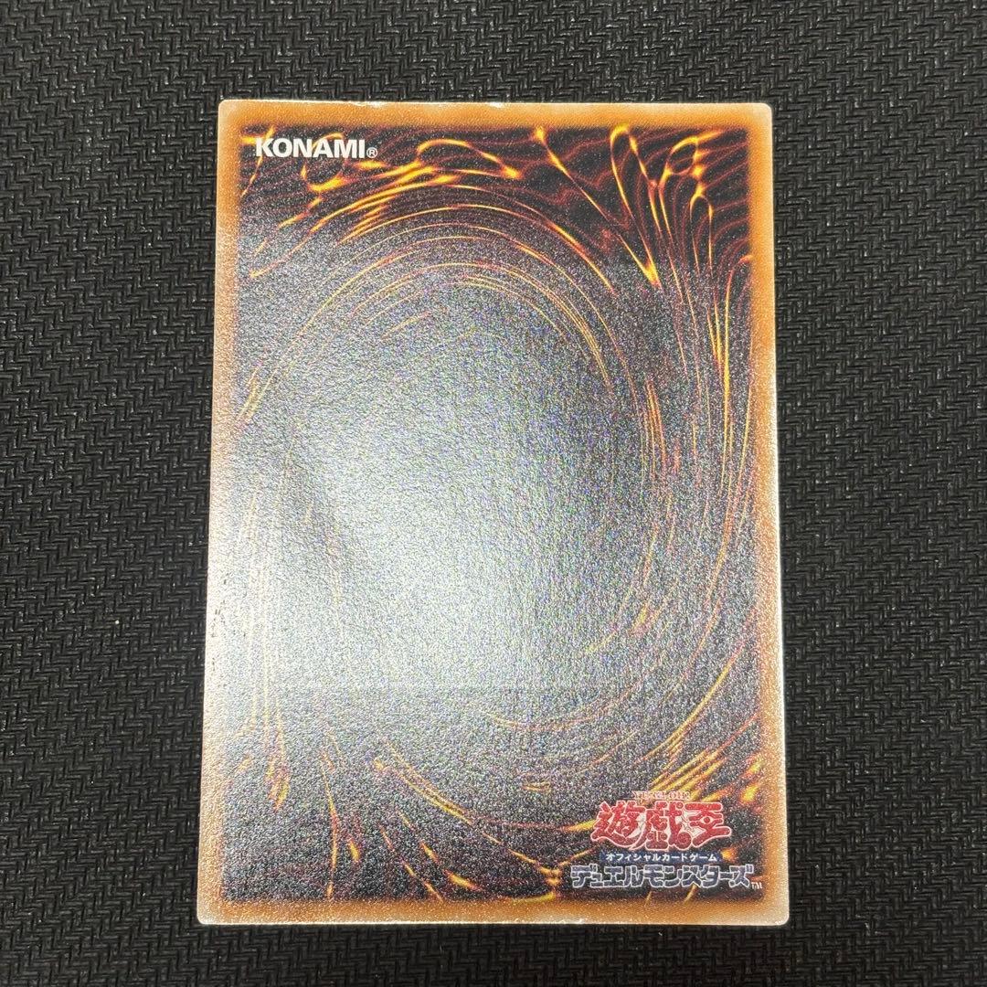 遊戯王　アルティメットレア　7枚