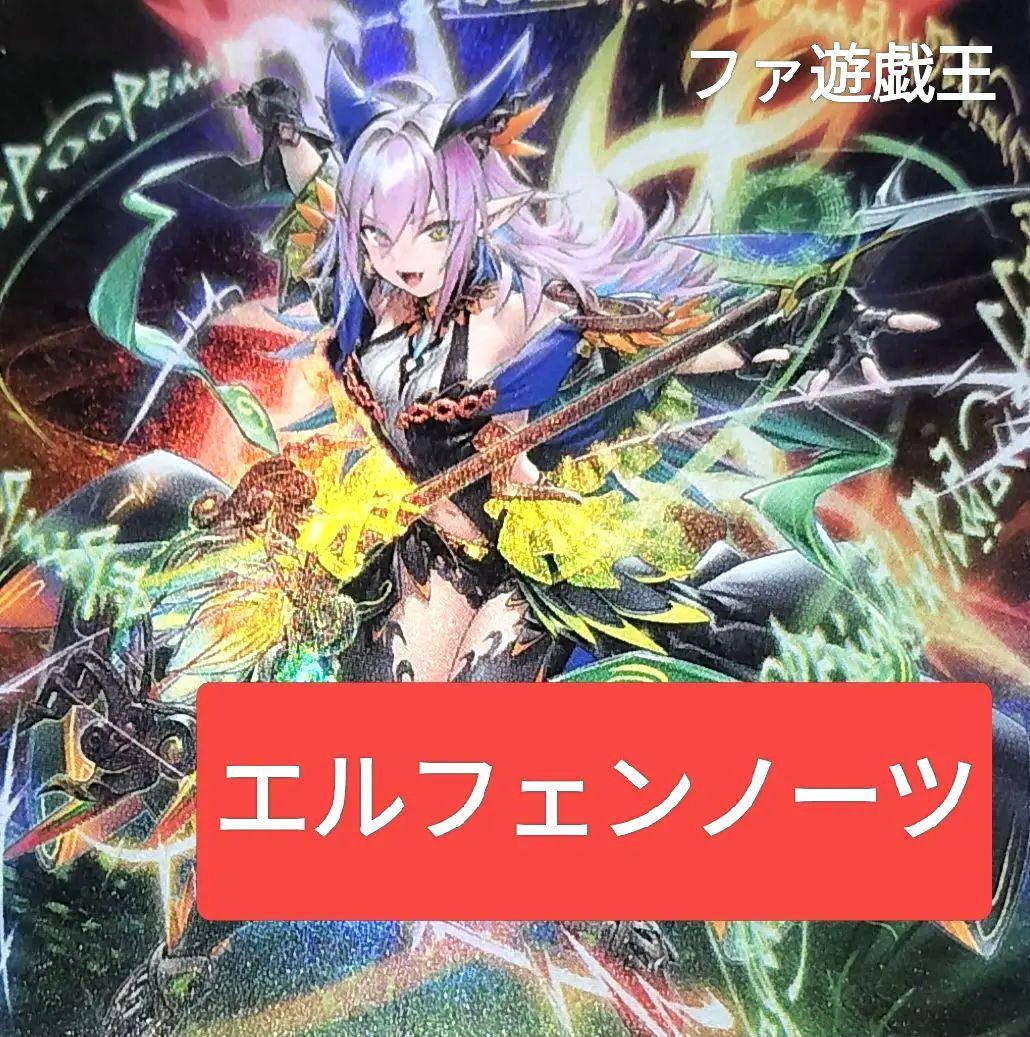 遊戯王デッキ エルフェンノーツ×デモンスミス ガチ構築 - メルカリ