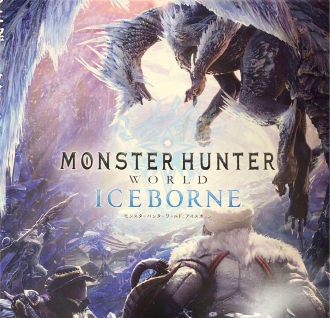 非売品】モンスターハンターワールド アイスボーン B2 ポスター ②