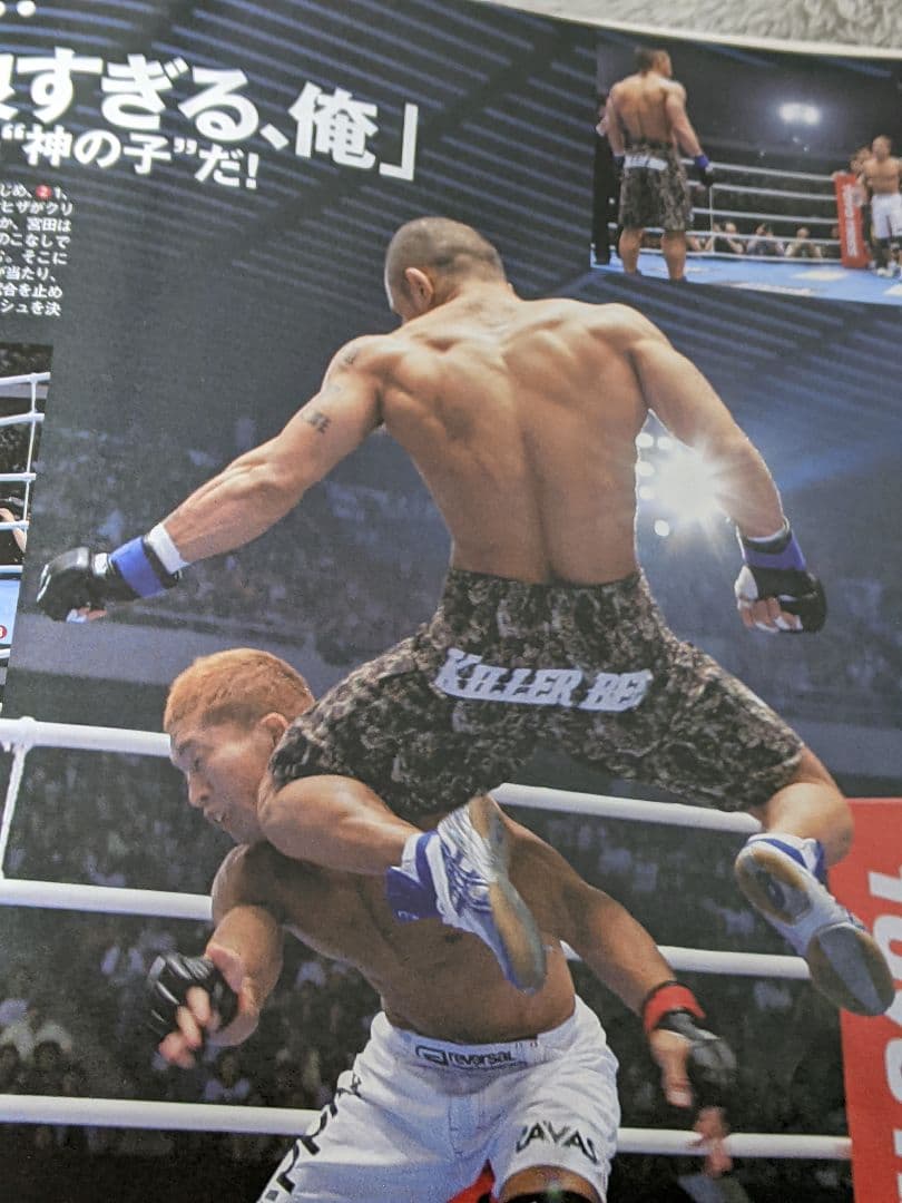 山本KID徳郁　２００６年　対 宮田和幸戦　４秒K.O.シーン掲載　格闘家通信