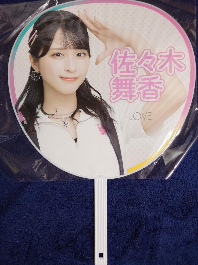 佐々木舞香 うちわ IKONOIJOY2023 - メルカリ