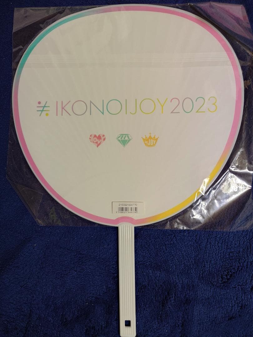 佐々木舞香 うちわ IKONOIJOY2023 - メルカリ