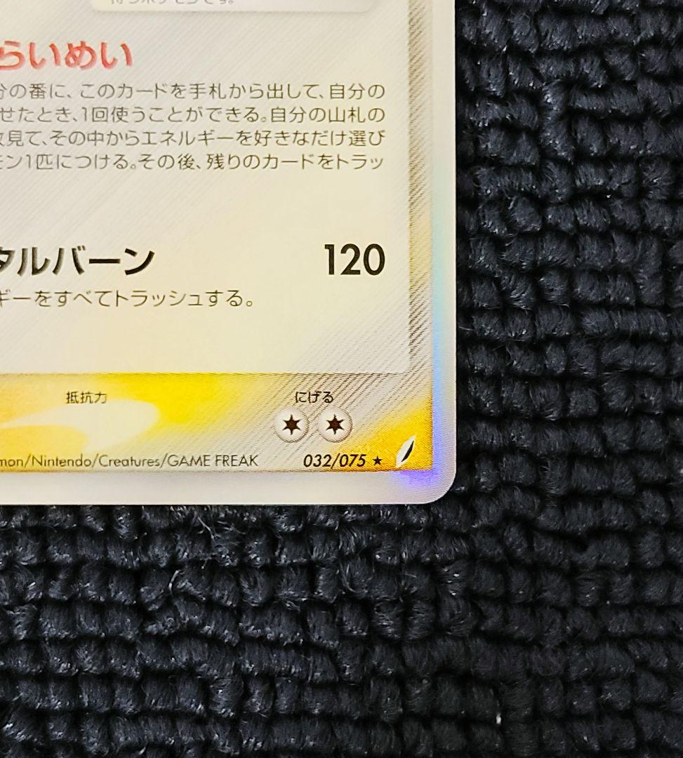 リザードンδ デルタ種 アンリミ