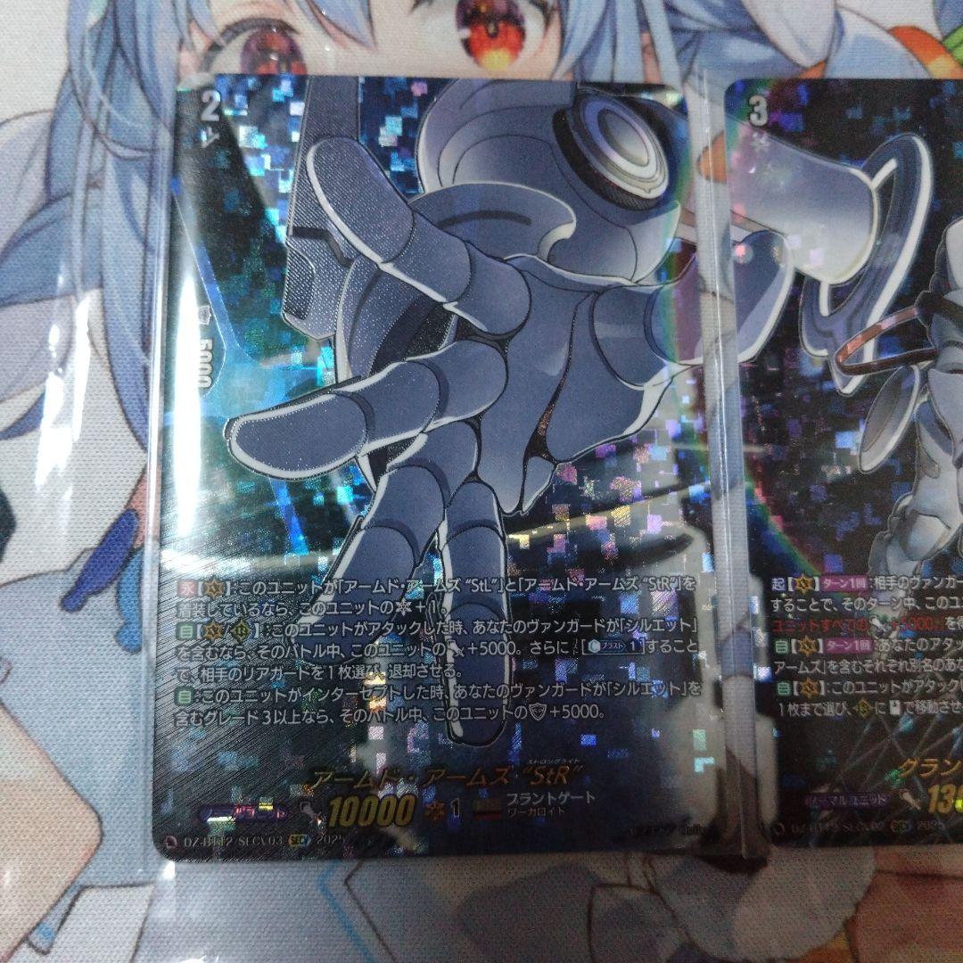 ヴァンガード グランドアームズ シルエット SECV 3枚セット - メルカリ