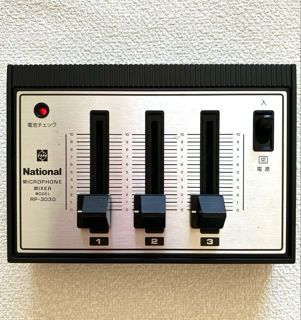 ナショナル　マイクロホンミキサー　RP-3030