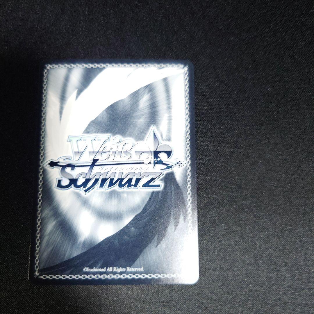 ヴァイシュシュバルツ　サイン入り 天城