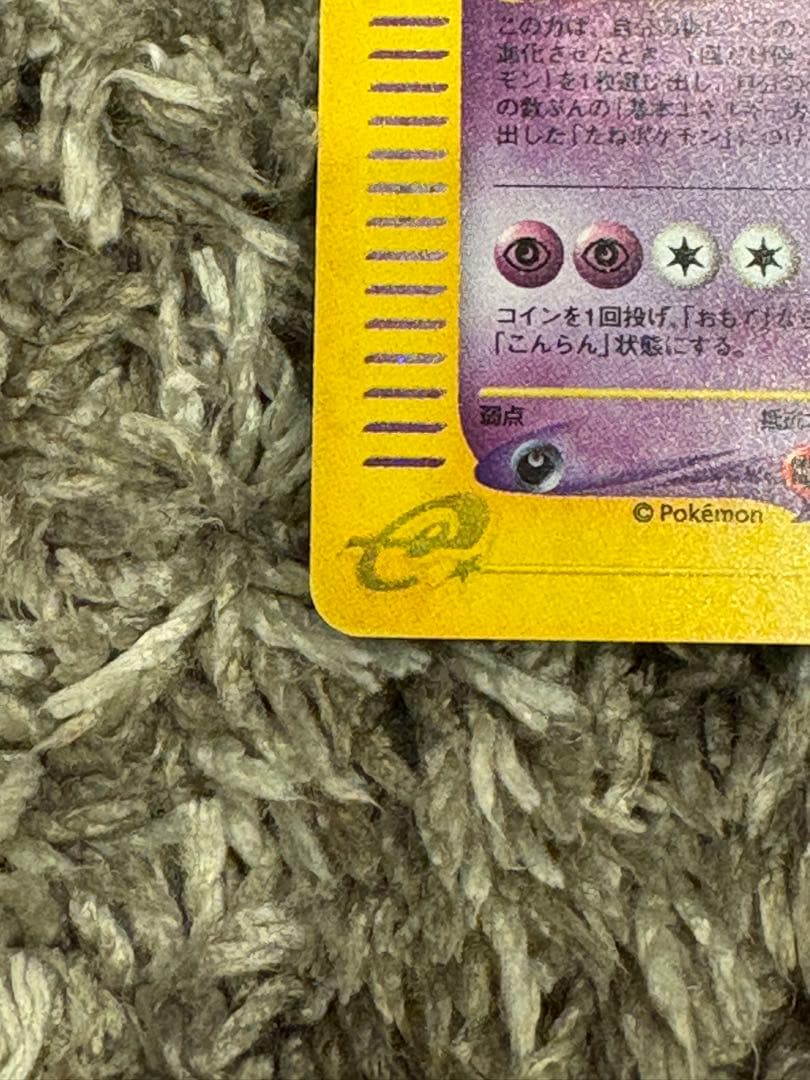 ゲンガー ★ 拡張パック第5弾 神秘なる山 044/088