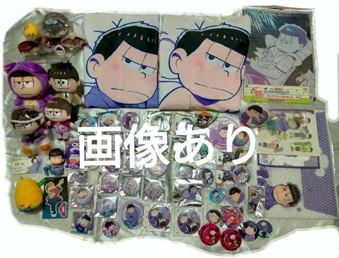 おそ松さん】一松 まとめ売り 60点以上 - メルカリ