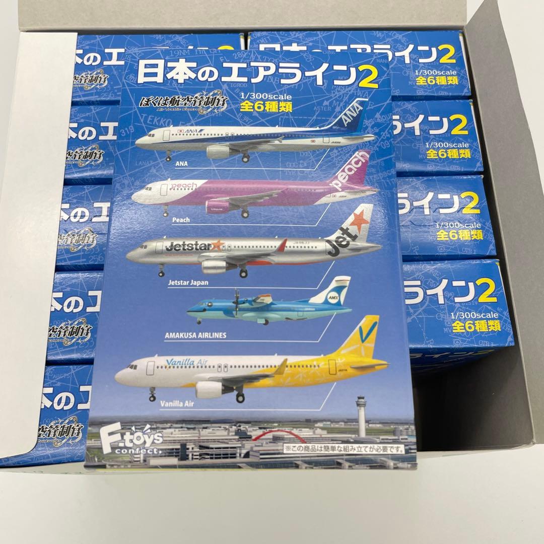 N16】全6種 6個セット 日本のエアライン2 ぼくは航空管制官 Amazon