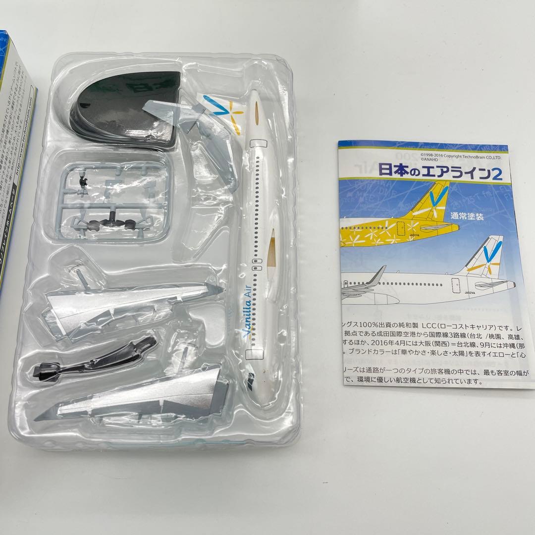 N16】全6種 6個セット 日本のエアライン2 ぼくは航空管制官 - メルカリ