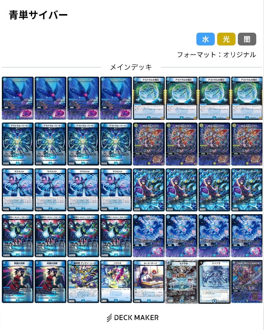 即日発送】 青単サイバー デッキ 調整パーツ付き - メルカリ