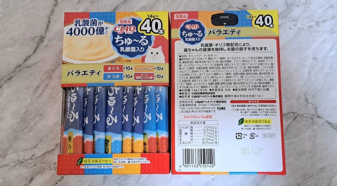 おまとめ品】☆♪ちゅ～るBOX ⑧種 計308本♪☆