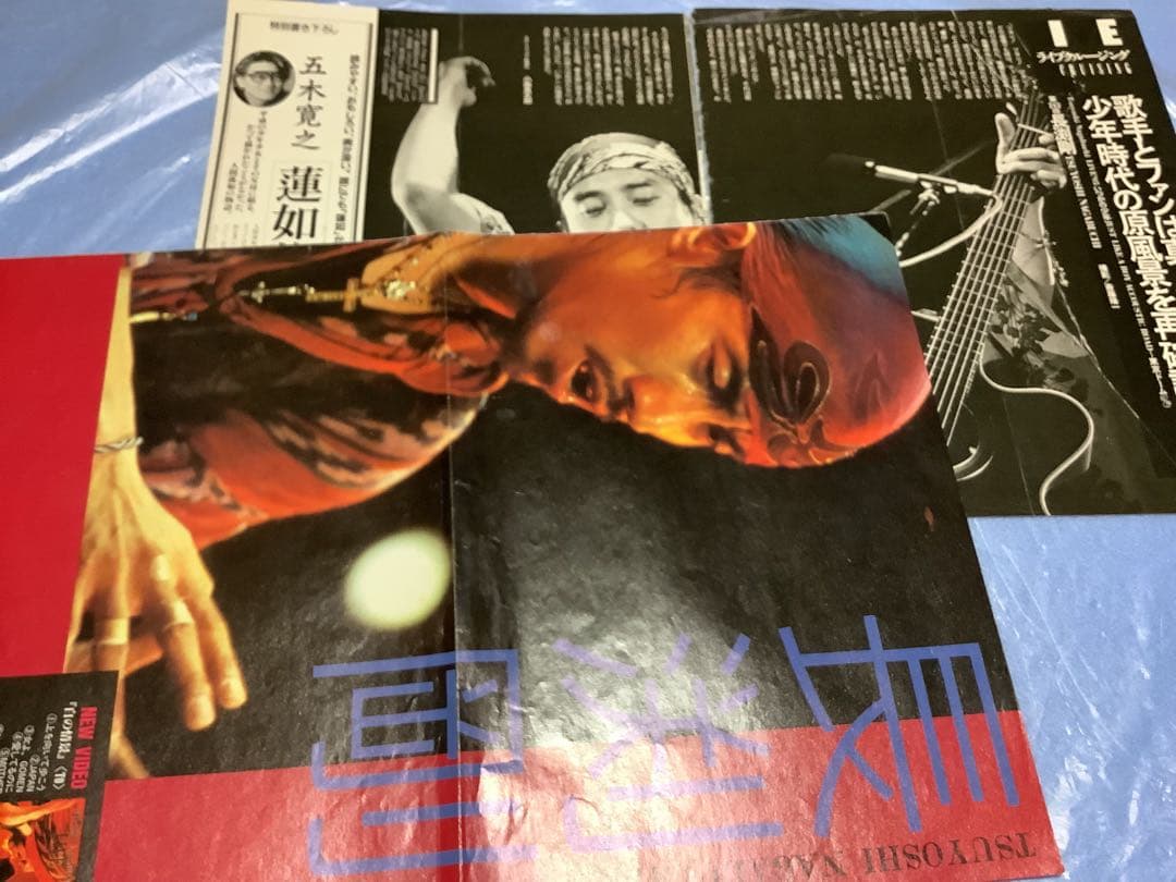 レア コレクション 長渕剛 切り抜き87ページ(18部)、小さい切り抜き