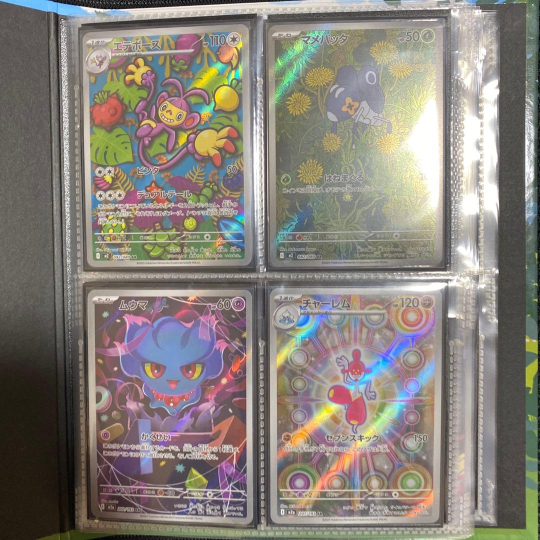 最終値下げ ポケカ 引退品 - メルカリ