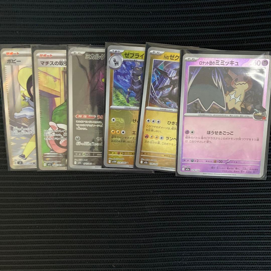 最終値下げ ポケカ 引退品 - メルカリ