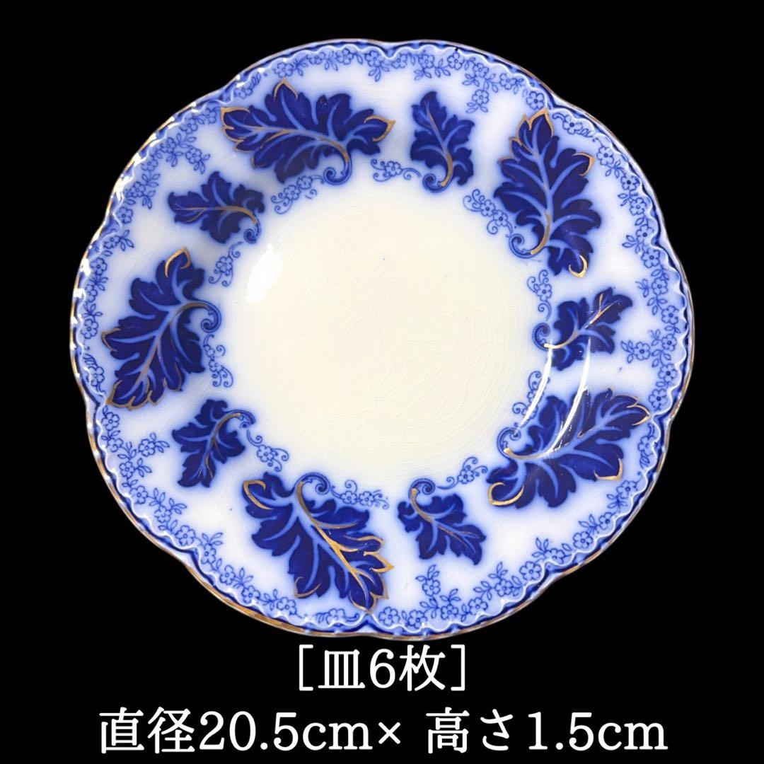 SALE】英国アンティーク19世紀 ジョンソンB ノルマンディーフローブルー皿