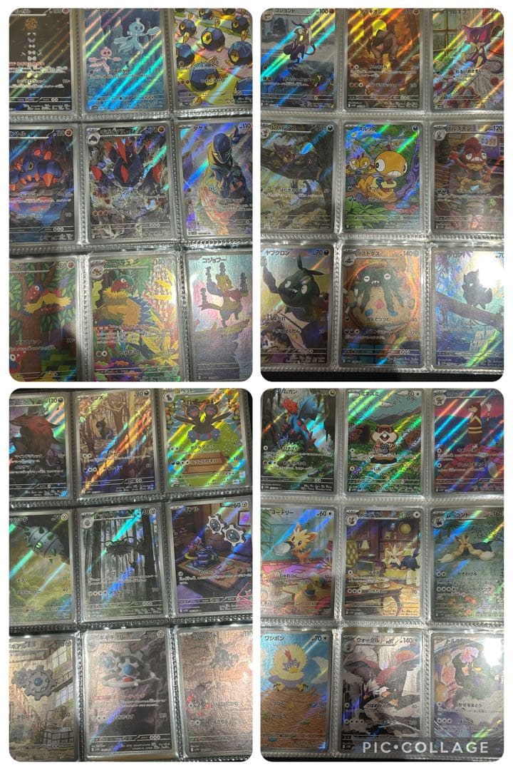 ポケモンカード　Vユニ〜メガブレイブ　AR 460種　コンプリート(ラスト1)