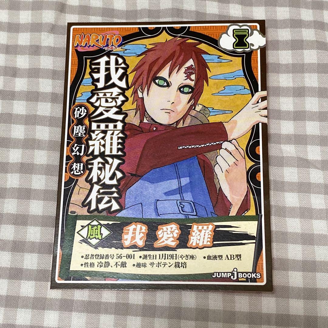 NARUTO 我愛羅 - メルカリ