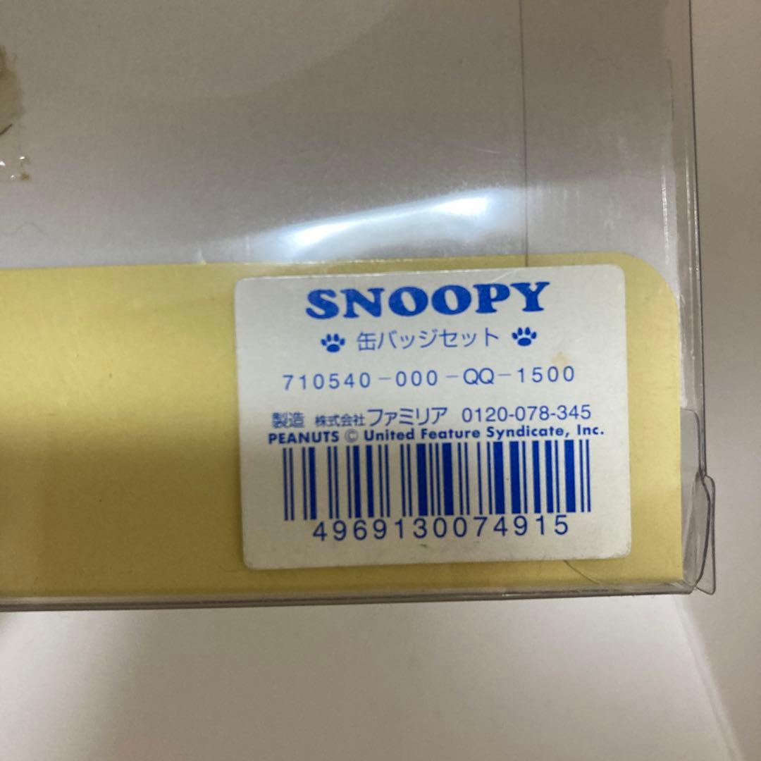 familiar MY SNOOPY COLLECTION 2002 ピンバッジ