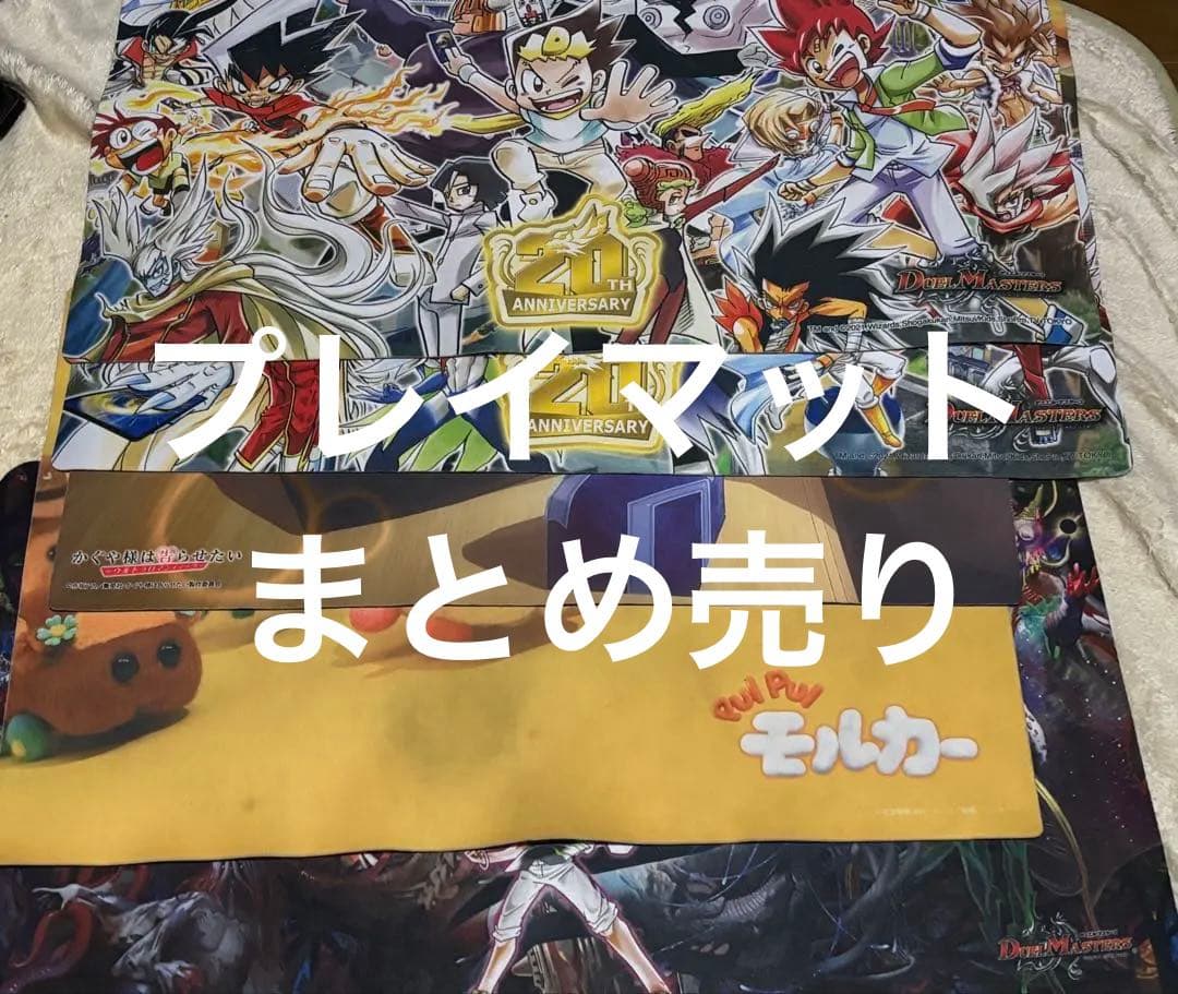 プレイマットまとめ売り - メルカリ