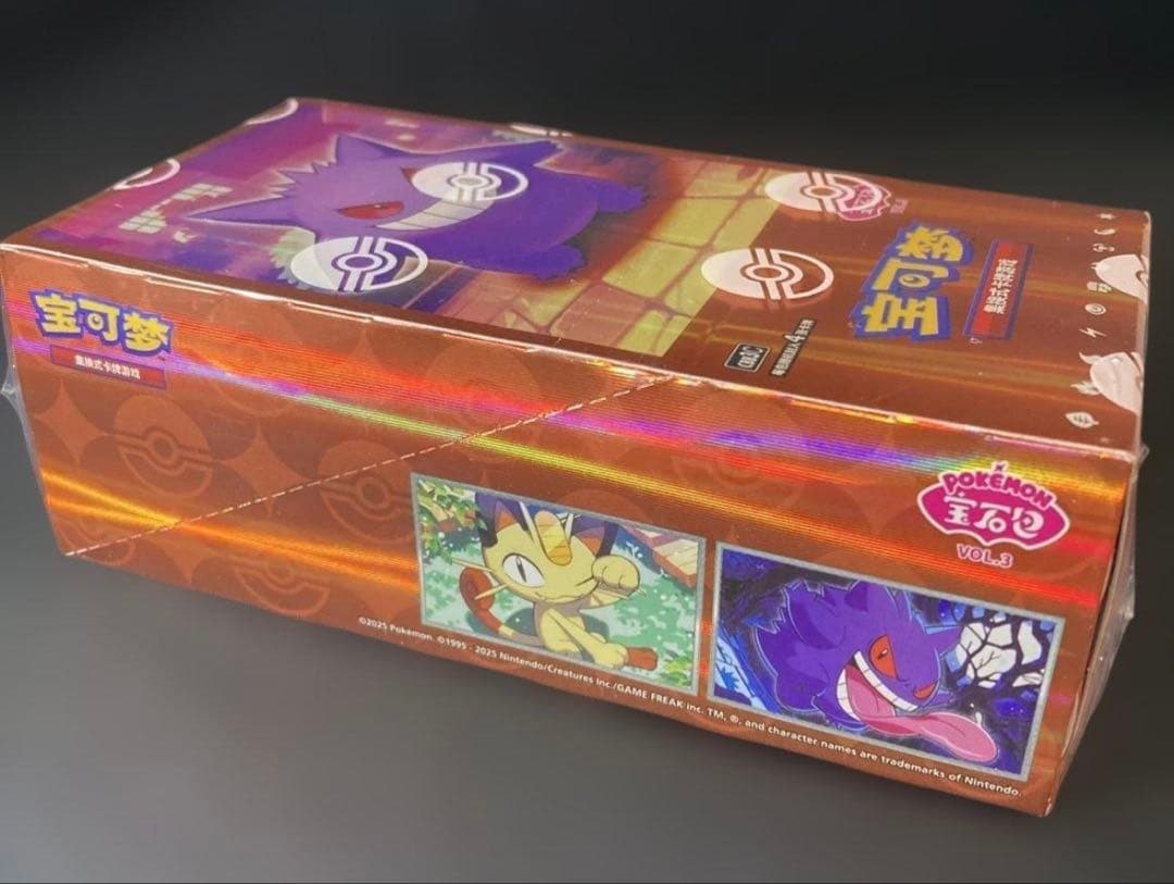 ポケモンカードゲーム 宝石包 Vol.3 第3弾 ゲンガー ジェムパック BOX
